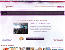 Tablet Screenshot of i-pinakas.com
